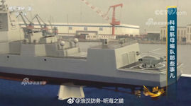 Type 055 Cruiser