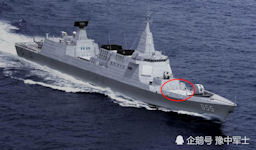 Type 055 Cruiser
