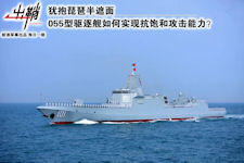 Type 055 Cruiser